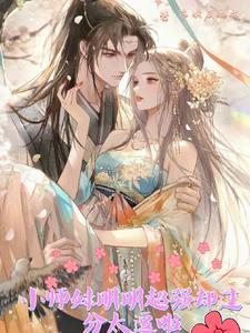 我靠摆烂拯救修真界