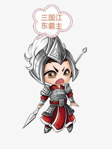 三国江东霸主全文阅读