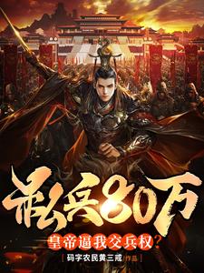 封臣死亡后领地将丢失土地