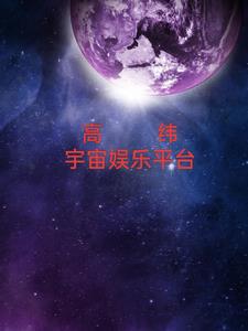 穿越到末日
