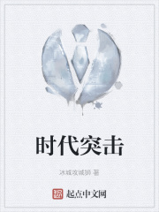 群雄时代突击技能