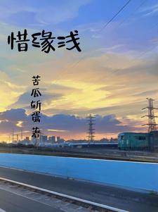 惜缘浅 风吹远 忍中乐 忘忧草