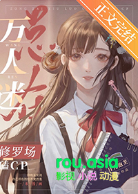 万人迷总在修罗场磕CPTXT