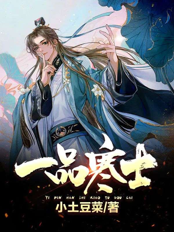 上品寒士苏蕙结局