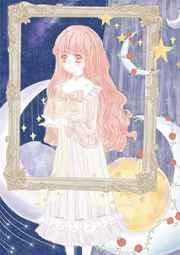 人间失格救我免费阅读