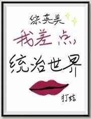 我差点就信了1