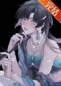 女主她都不是人免费阅读