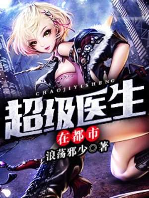 王悍苏祈雪免费阅读最新章节更