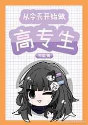 从今天开始男友x2_高专悟