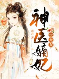 女主叫顾晚晚男主叫白墨寒