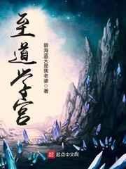 诸道学宫123