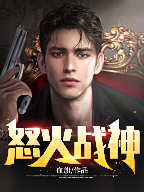 怒火战神手办