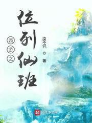 西游之神