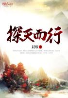 向天而行多少集
