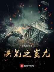 洪荒蚩尤怎么被打败的