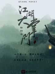 江湖掌门录攻略