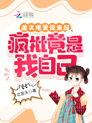 虐文大集