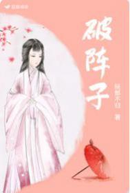 破阵子原文