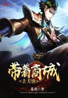 带着商城去大唐原著叫什么名字