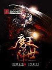 汉末之华夏帝国