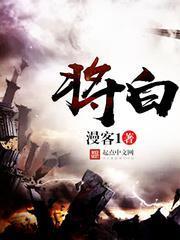 将息是什么意思解释