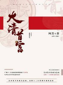 大清首富商人是谁