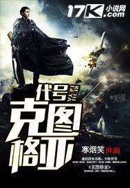 克图格亚的实力