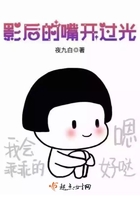 影后的嘴开过光无弹窗免费阅读