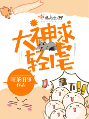 轻虐的