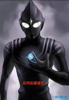 诸神世界的巫师