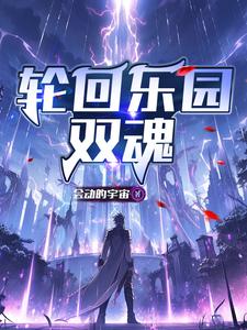 意志自由灵魂不朽
