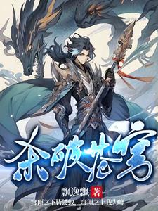 搜索破苍穹