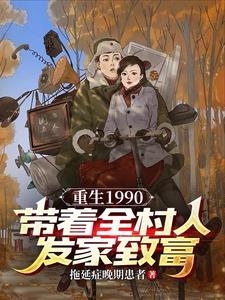 重生90年代带着空间做媳