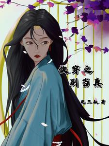 快穿之别说话