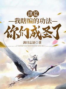 孕育出了大道列表