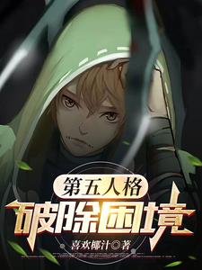第五人格破译最快的