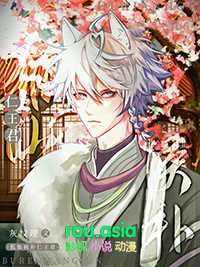 狐仙君什么意思