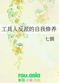 工具人的自我修养【快穿】