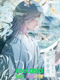 病态剑尊囚禁我百度