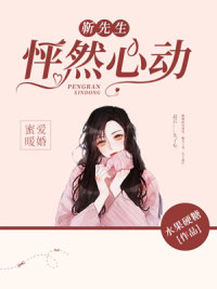 坏了竹马的崽后我慌了