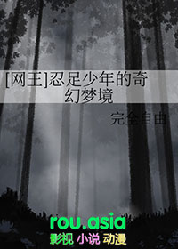 网王忍足侑士的小包子
