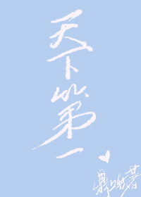 综武侠天下第一by鼎上软