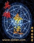英雄命运圆圆的熊