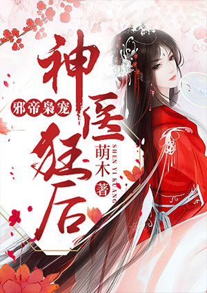 宋执礼姜语第10章免费阅读