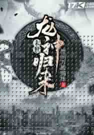 赵落芙霍亦池大结局