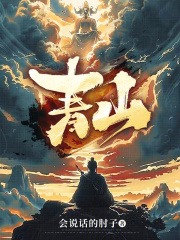 青山绿水是什么生肖?