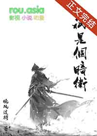他只是个暗卫晚风过梢