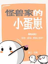 恶龙今天也在种田养崽(饮鹿)