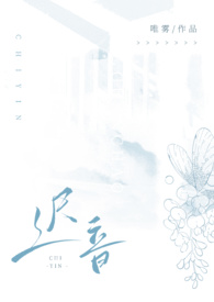 迟音(1v1)-唯雾