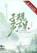 嫁给落魄反派之后免费阅读